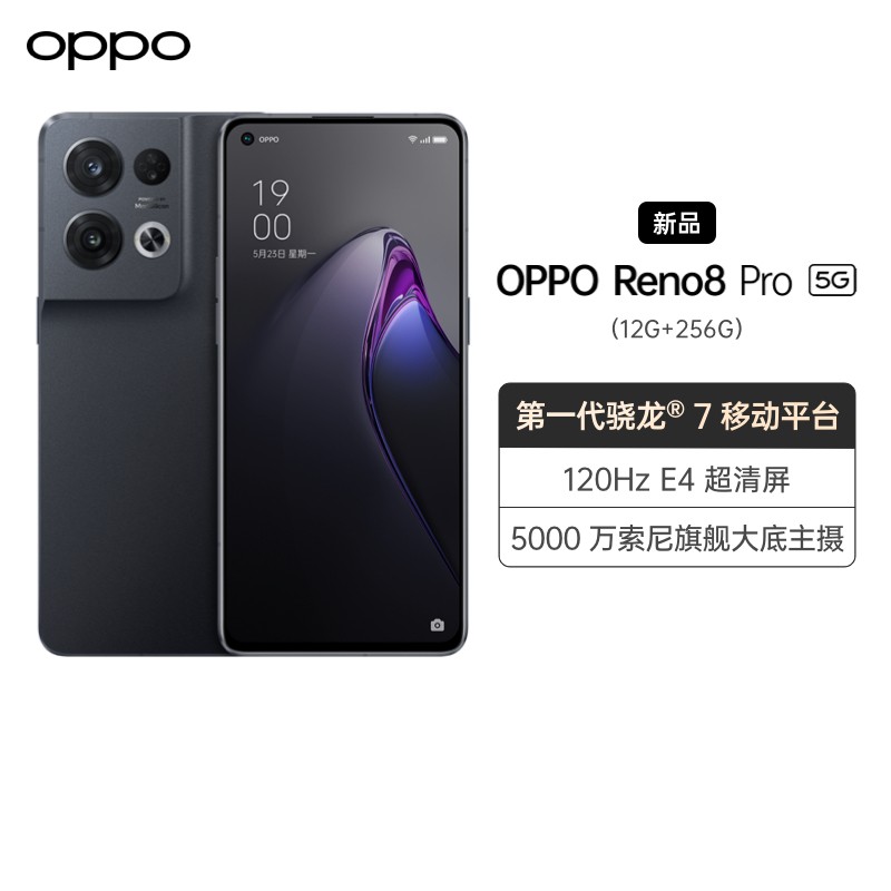 OPPO Reno8 Pro ҹκ 12GB+256GB 5Gֻ һ?7ƶƽ̨ ٰ 80W  п ȫֻͨͼƬ