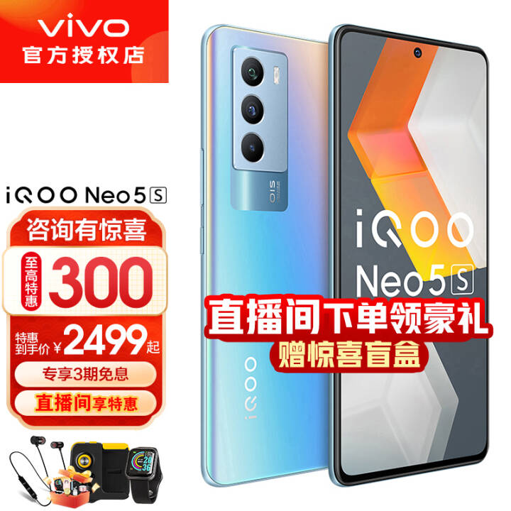 vivo iQOO Neo5Sֻ5G8883Ϣ+ա120HzˢNeo5 s Ͽ 8GB+128GB ȫͨ桿ͼƬ