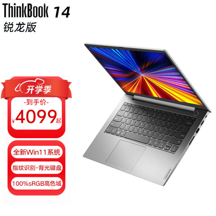 ThinkPad  2021 11i5/i7ᱡϷ ʼǱThinkBook 14-EYCD R5-5500U Win11ϵͳ 16Gڴ 512G̬ ɫ ָƽ ͼƬ