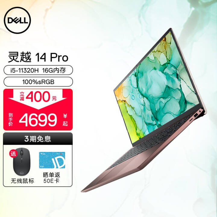 DELL Խ5410 Pro14Ӣ11ѹᱡɫȫ칫ЯʼǱ 2608ҽ 11ѹi5 16G 512G ٷͼƬ