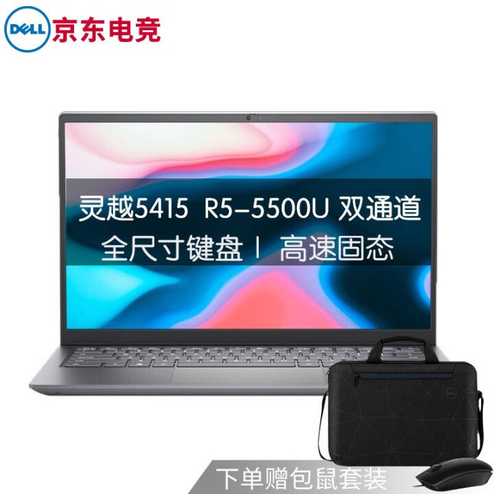 DELL ʼǱ Խ14pro 5415 14ӢŮѧᱡ칫ʦ R5-5500U  14Ӣ 16Gڴ 1TBٹ̬ ͼƬ