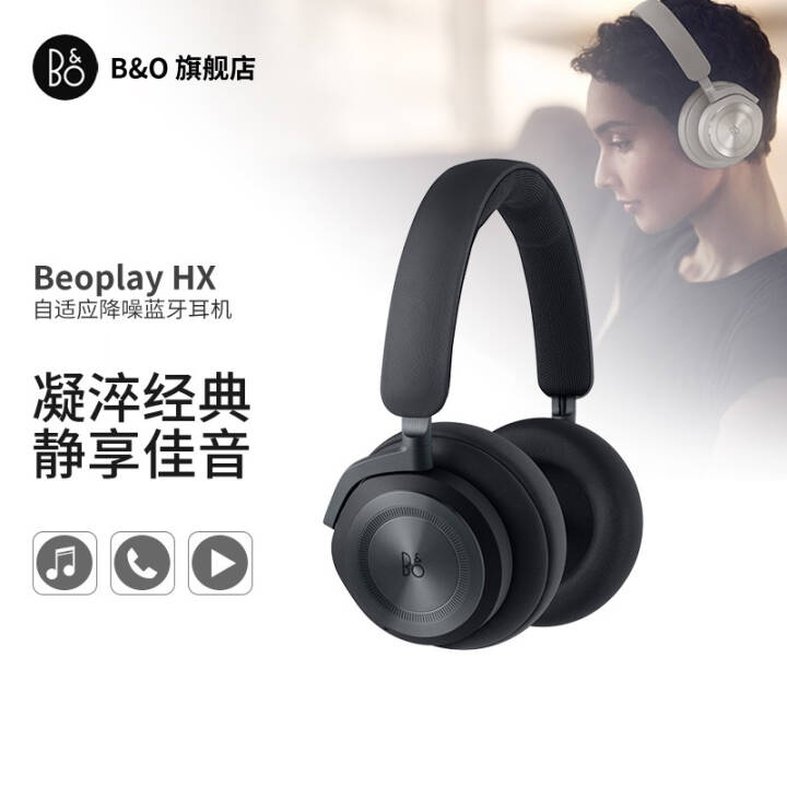 B&O ˴bo콢Ͱʽͷ߽ϷPLAY beoplay HX̿ɫͼƬ