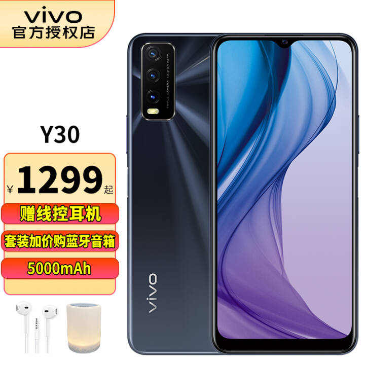 vivo Y30ֻȫͨ5000mAhǿֻ׿ֻ y30(2021)ʯ 8G 128G ȫͨͼƬ