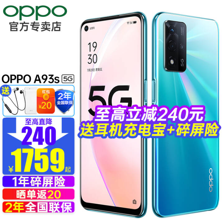 OPPO A93sƷ5Gֻ17594800شڴa92soppoa93s Ĺ⺣8GB+256GB 5GȫͨEnco Air桿(ɹ20)ͼƬ