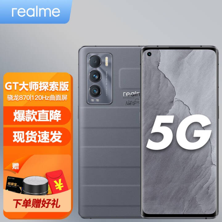 췢realme GT ʦ̽ 5G콢ֻ 870 GT2Proڿѡ 䡤 ȫͨ12GB+256GBͼƬ