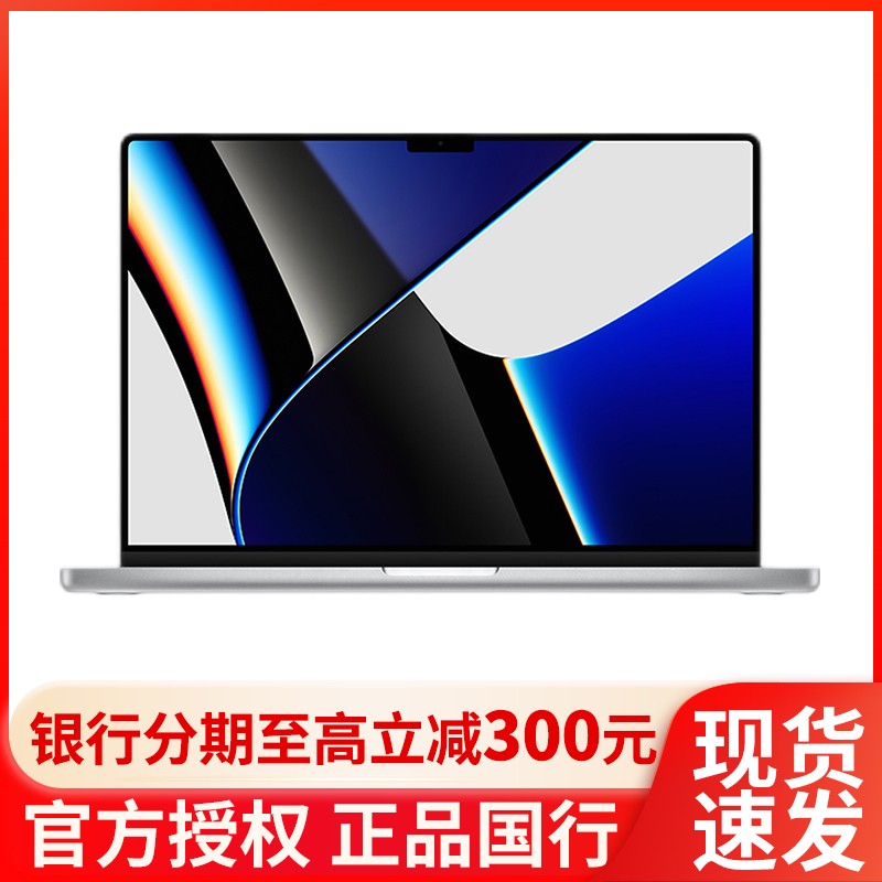 2021Ʒ Apple MacBook Pro 16ӢʼǱ M1 ProоƬ16GB+1T ɫ ᱡ ٷȨȫ¹ƷͼƬ