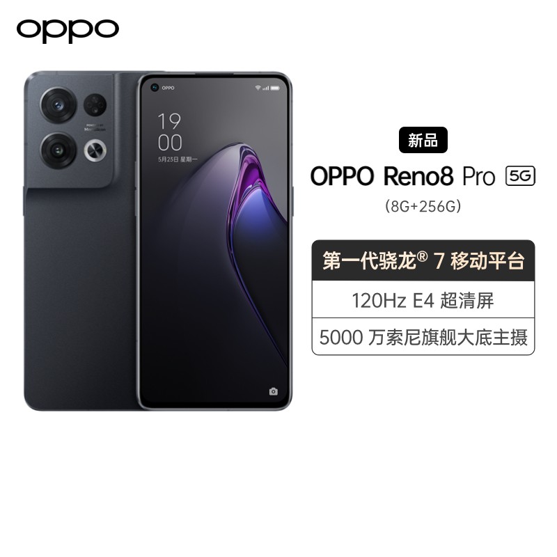 OPPO Reno8 Pro ҹκ 8GB+256GB 5Gֻ һ?7ƶƽ̨ ٰ 80W  п ȫֻͨͼƬ