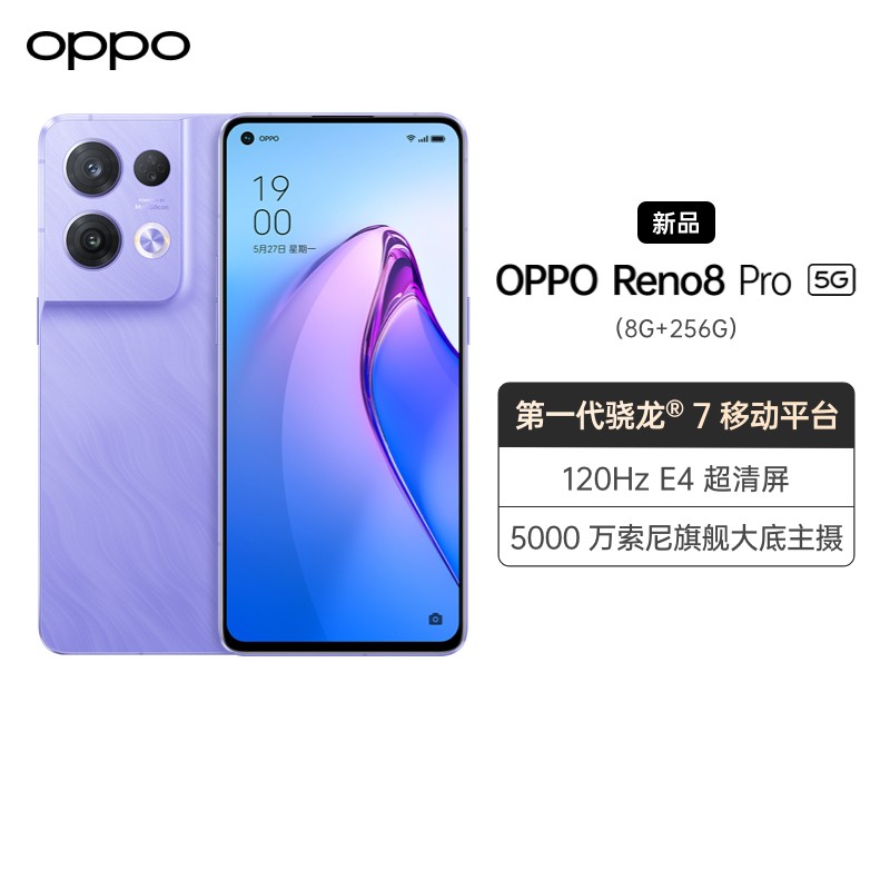 OPPO Reno8 Pro β 8GB+256GB 5Gֻ һ?7ƶƽ̨ ٰ 80W  5000콢 ӰоƬ 120HzͼƬ