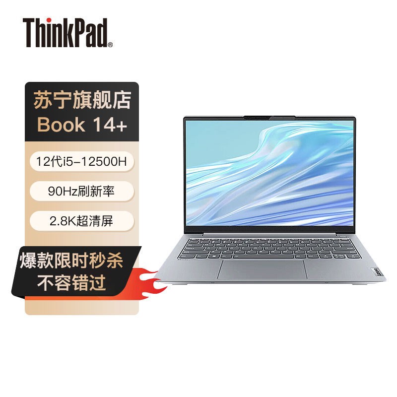 [12Ʒ]ThinkBook 14+ 06CD 14Ӣ(ѹi5-12500H/16G/512G/2.8K 90Hz)2022ᱡʼǱͼƬ