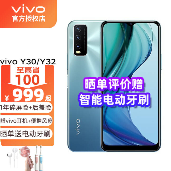 vivo Y30/Y32 ֻȫͨ 5000mAh ǿ ֻ ׿ֻ Y30 ˮ 8G+128G ٷͼƬ