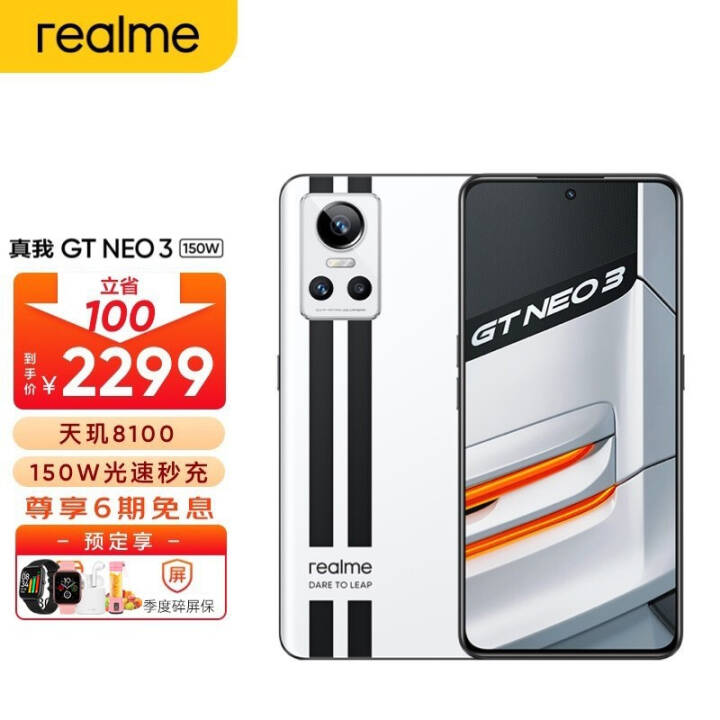 realme真我GT Neo3新品游戏5G手机 天玑8100旗舰芯片 150W闪充 独立显示芯片 银石（80W版） 12GB+256GB 全网通图片