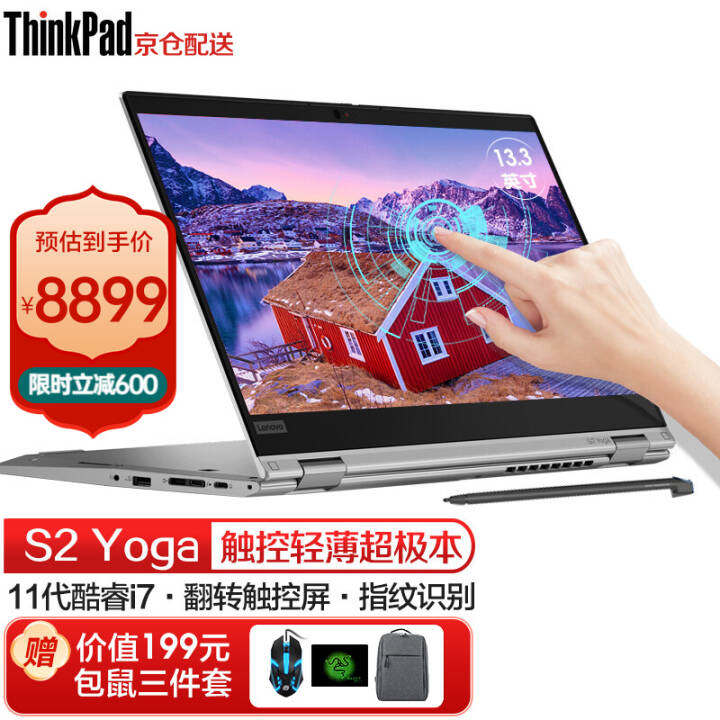 ThinkPad S2 Yoga2021һʼǱ13.3Ӣܴᱡibm I7-1165G7 16G 1T̬@01CD 360㷭ת ָʶ  +ͼƬ