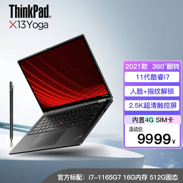 ThinkPad X13 Yoga 2021¿ 13.3Ӣ2.5K崥ᱡʼǱ 11i7 16Gڴ 512G̬  2GCDͼƬ