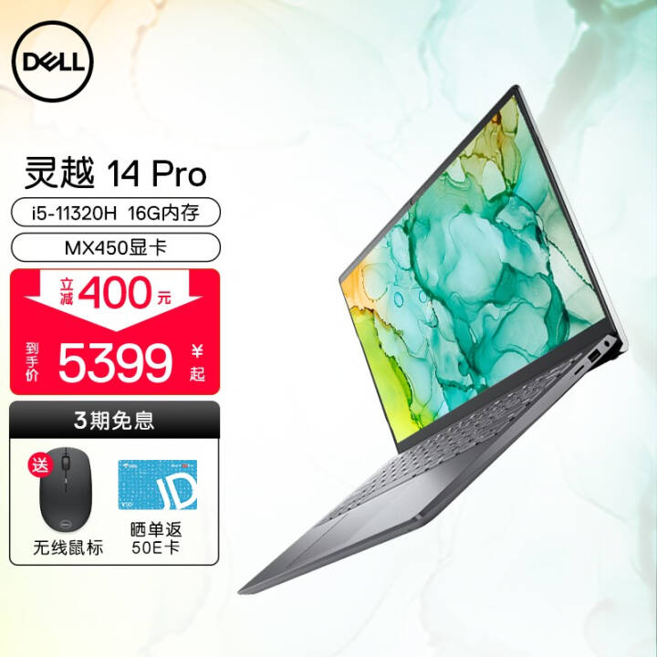 DELL Խ5410 Pro14Ӣ11ѹᱡɫȫ칫ЯʼǱ 2628Ǽ 11ѹi5 16G MX450 ٷͼƬ