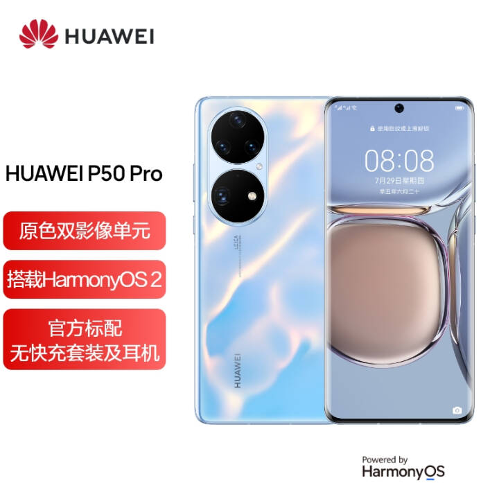 HUAWEI P50 Pro 4Gȫͨ ԭɫ˫ӰԪ HarmonyOS 2 ˫12GB+512GBƲΪֻͼƬ