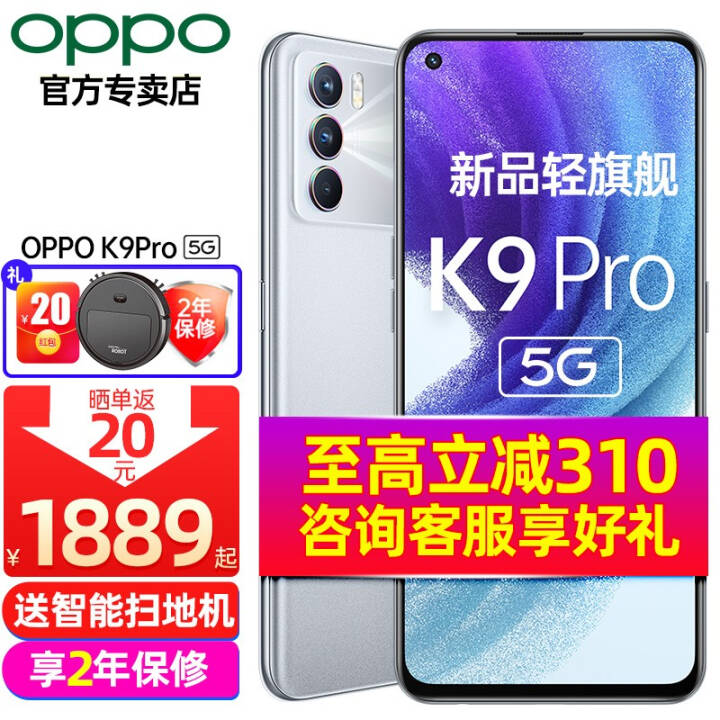 1889OPPO K9proƷֻ 5GƷ k7xk9ǧԪoppok9pro ޻ 8G+256G ȫͨȫ+ɹ20ͼƬ