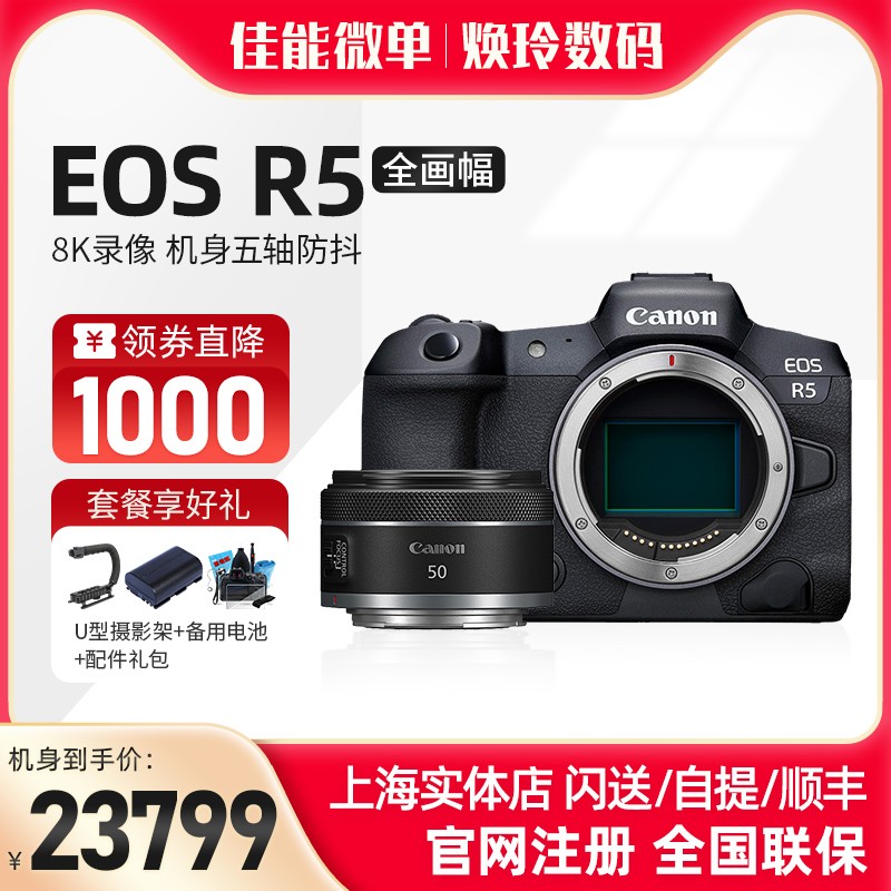 Canon/ EOS R5 ȫ΢ 8k΢ ΢r5ͼƬ