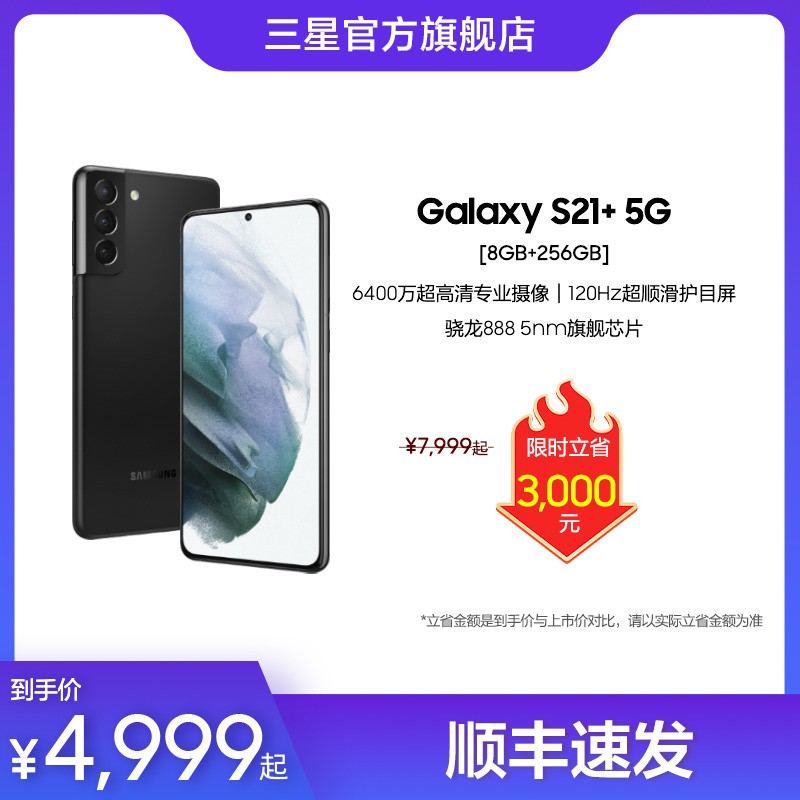 ʱʡ3000S21+ȫƷ5Gֻ Samsung Galaxy˳ĿͼƬ