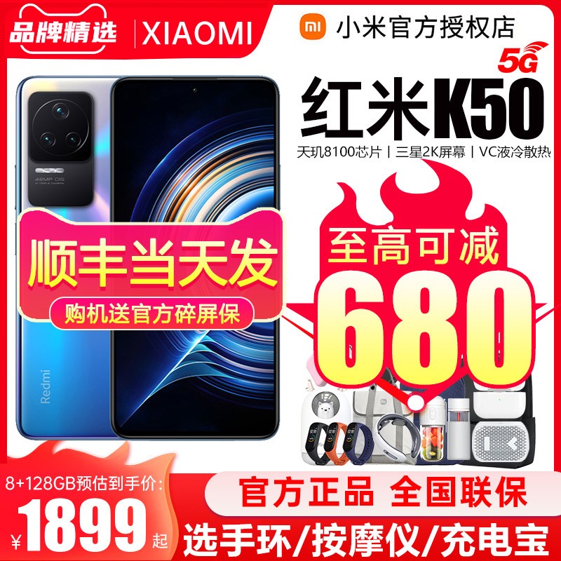 ˳ٷ+ٷСRedmi k50 5GֻK50ProXiaomiٷ콢K40ϵprok50 ͼƬ