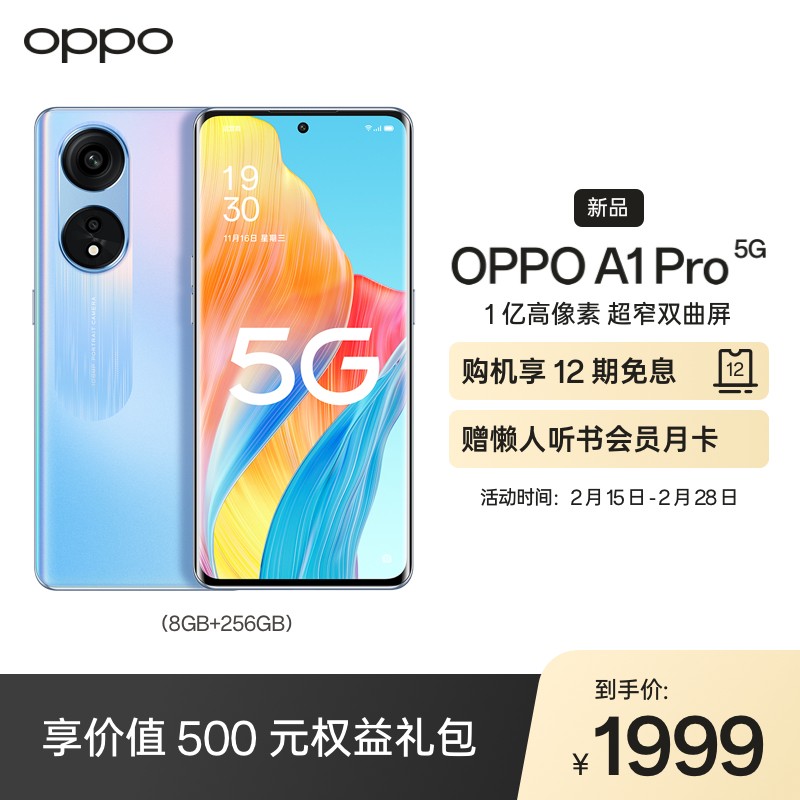 OPPO A1 Pro  8GB+256GB 1ڸ խ˫ 67W ѧϷȫͨ5GֻͼƬ