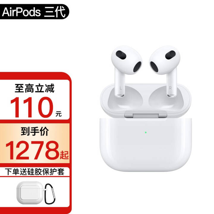 苹果（Apple） AirPods 3代 2021新款 无线蓝牙耳机三代 支持ipad pro AirPods3 标配图片