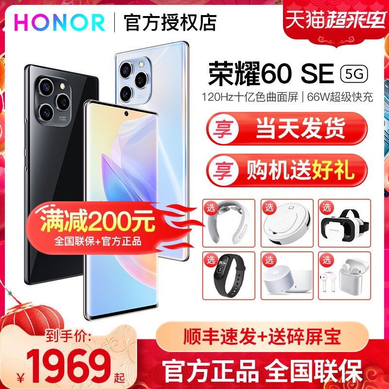 췢200ԪHONOR/ҫ60 SE 5Gֻٷ콢Ʒ¿ҫ50ϵֱproϷ70ͼƬ