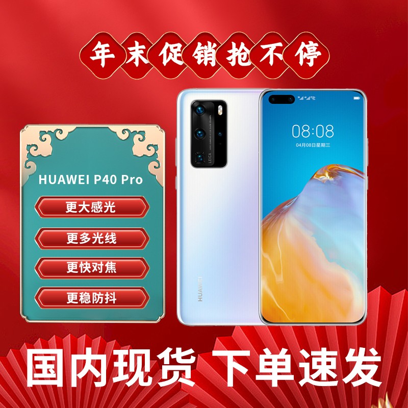 ΪHUAWEI P40 Pro+990 5000򳬸֪⿨ ͨ5Gֻ8GB+512GB մɰ ˫˫ͼƬ