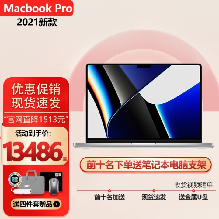 ƻApple ƻ Apple MacBook Pro 14/16Ӣ ʼǱ2021¿  2021 14M1 Pro˺ˡ16G 512G14ͼƬ