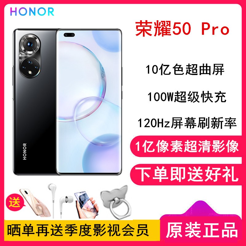 [Ͷ+Ĥ]ҫ50 Pro 12GB+256GB ȫ5G ɫ 778оƬ 1سӰ 100W 10ɫ 120Hzˢ 5GֻͼƬ