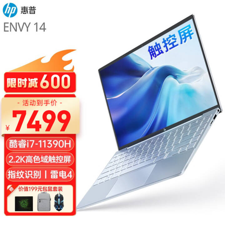 գHP ENVY14Ӣʮһѹi5/i7 ᱡ2.2KȫϷʼǱ ٷ䣺i7-11390H 16G 512G̬ 100%ɫح㴥ححָʶͼƬ