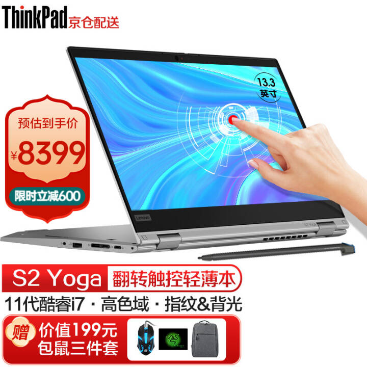 ThinkPad S2 Yoga 202113.3ӢһʼǱԷתȫᱡ I7-1165G7 16G 512G@01CD ɫ ָ+ +д WiFiͼƬ