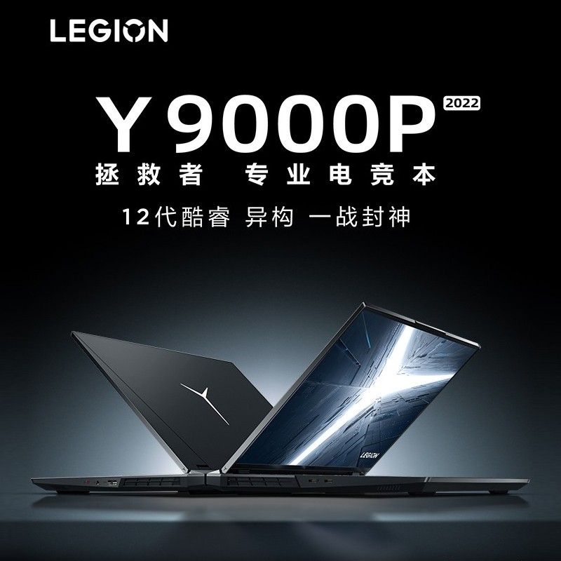 (Lenovo) Y9000P_2022 16ӢϷʼǱ(i5-12500H/16G/1T/RTX3060 6G)   ɫƵѧϰƱͼƬ