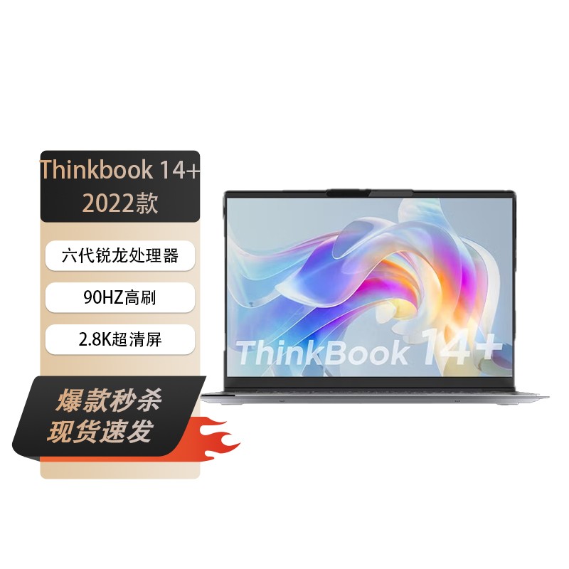 [Ʒ]ThinkPadThinkBook 14+ 0ACD 14Ӣ R7-6800H 90Hz 16Gڴ 512G SSD 2.8Kɫ ᱡʼǱͼƬ