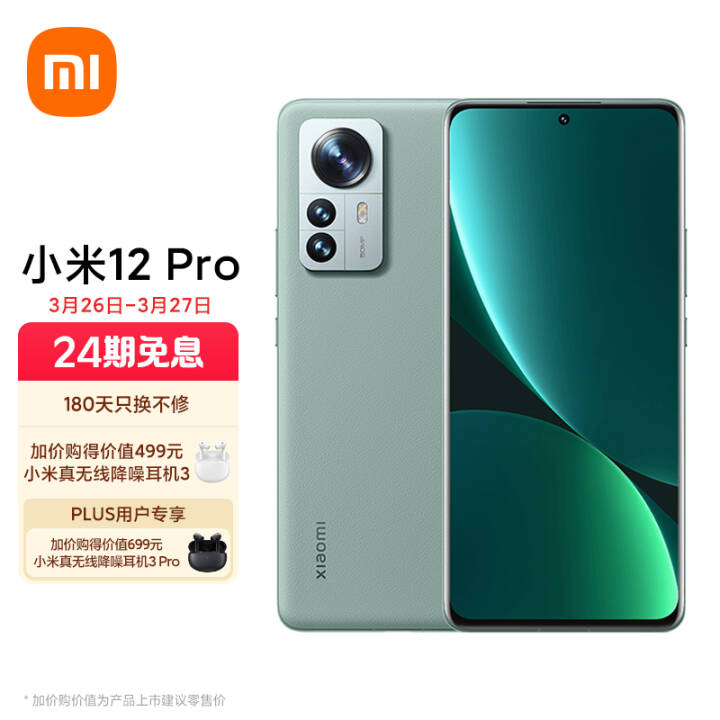 С12 Pro 8 Gen1 2K AMOLED 120Hzˢ 5000Ӱ 120WС 8GB+128GB ԭҰ 5GֻͼƬ