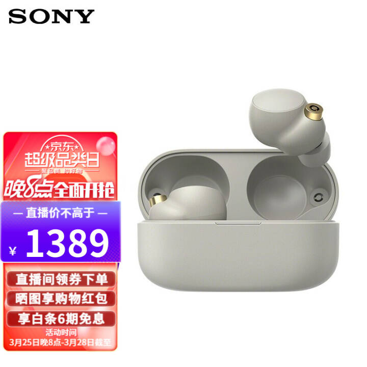 ᣨSONY WF-1000XM4 AI5.2ƻ׿ֻ ͼƬ