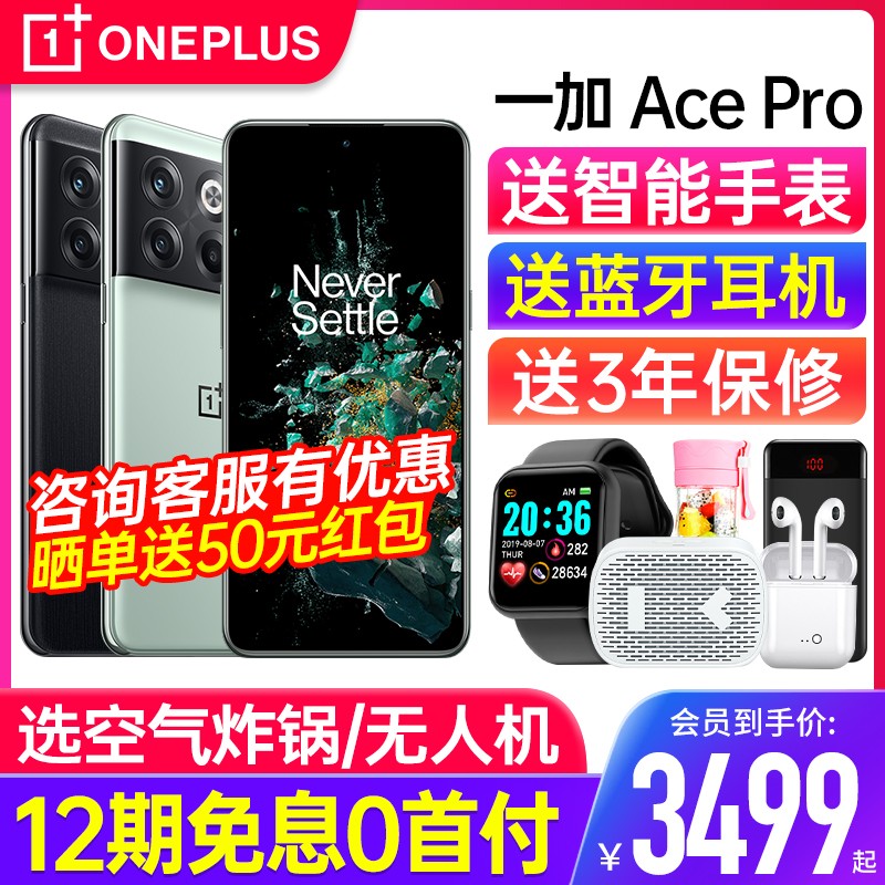 12ϢOPPO Ace Pro һaceproֻƷһֻٷ콢oneplus9Ϸֻ1ace 10pro 12 9rtͼƬ