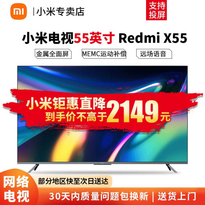 С׵Redmi X55 55Ӣȫ 4K屡Զ2+32GB ܵ L55M5-RKͼƬ