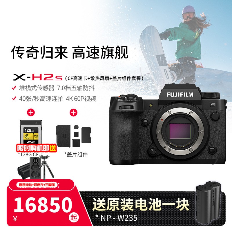 [л] ʿ(FUJIFILM)xh2s΢޷6KƵX-H2S+CF128G+W235ԭװ+ƬͼƬ