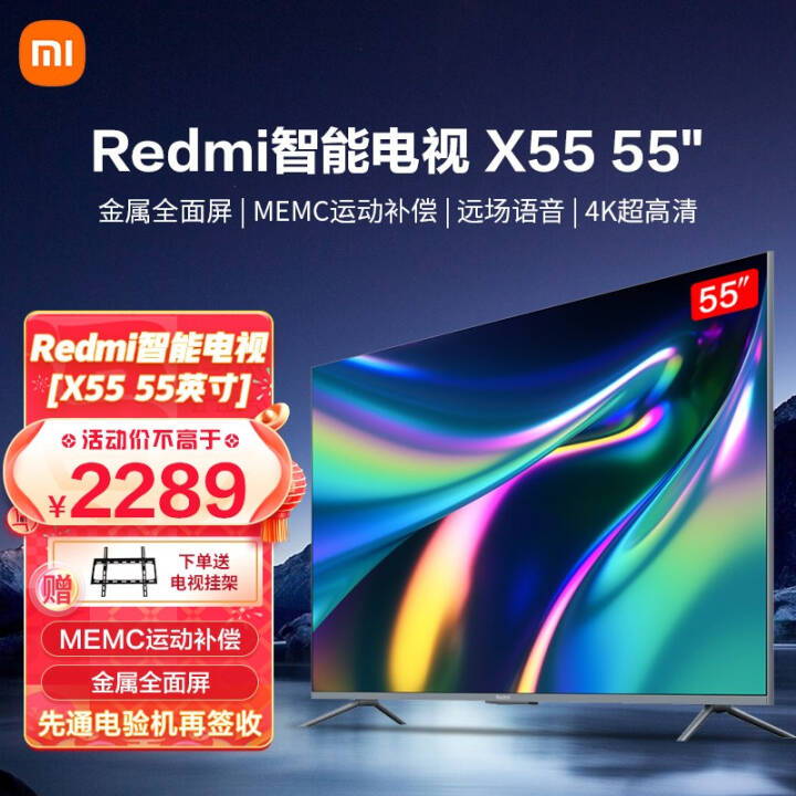 С׵Redmi X55 55ӢȫԶMEMC˶4Kƽ Ҽܰ:С׵55ӢȫRedmiX55ͼƬ