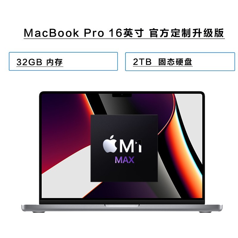 [ٷ]ƻ Apple MacBook Pro 16Ӣ M1 MaxоƬ(10봦/32ͼδ) [32Gڴ 2T̬Ӳ] ʼǱͼƬ