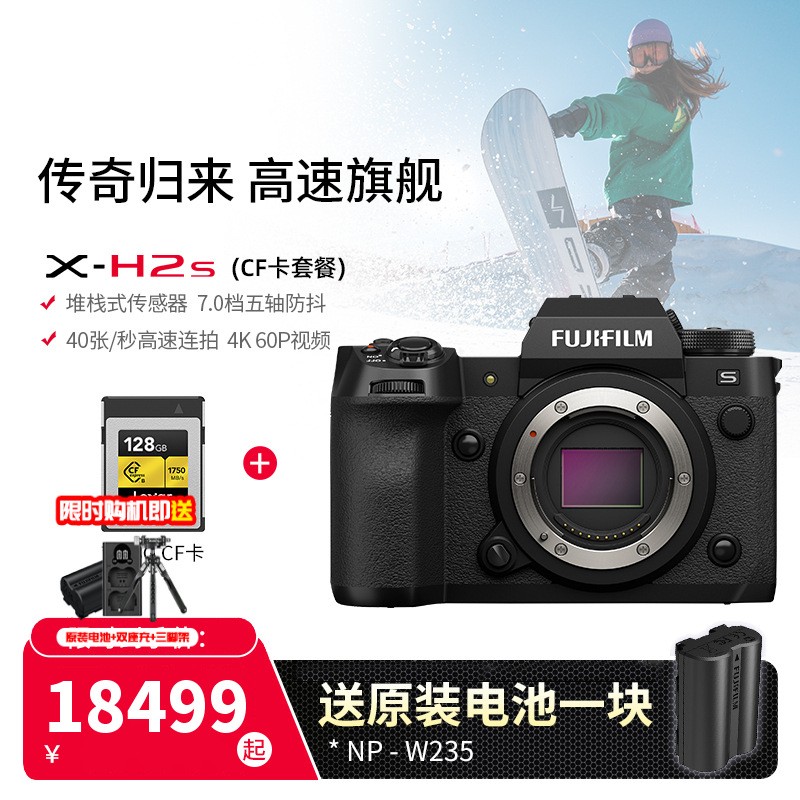 [л] ʿ(FUJIFILM)xh2s΢޷6KƵ X-H2S+128G CFװ ٷͼƬ