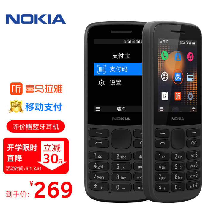 ŵǣNOKIA215 4G֧ ƶͨ4G ɫ ֱ尴 ˫˫ ùܻ ֻ ѧͼƬ