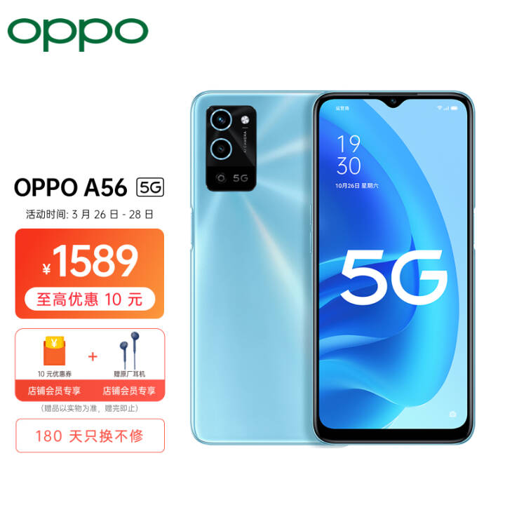 OPPO A56  6+128GB һ廯˫ģ5G 128G洢 5000mAh 5GֻͼƬ