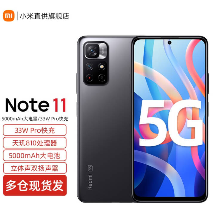 Сֻnote11 5G˻ѧ غھ ȫͨ6+128GͼƬ