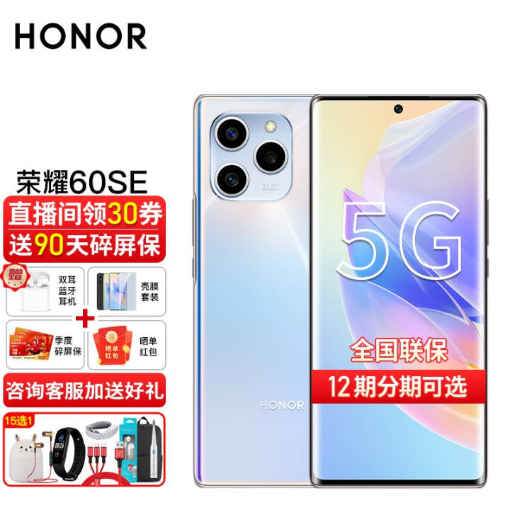 ֻٷҫ60SE 120Hz 66W 6400Vlog ȫͨ5gֻ þ 8GB+256GBͼƬ