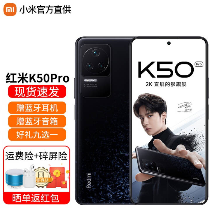 С Redmi K50 pro Ʒ5Gֻ ī 12G+256G+ɹ30ͼƬ