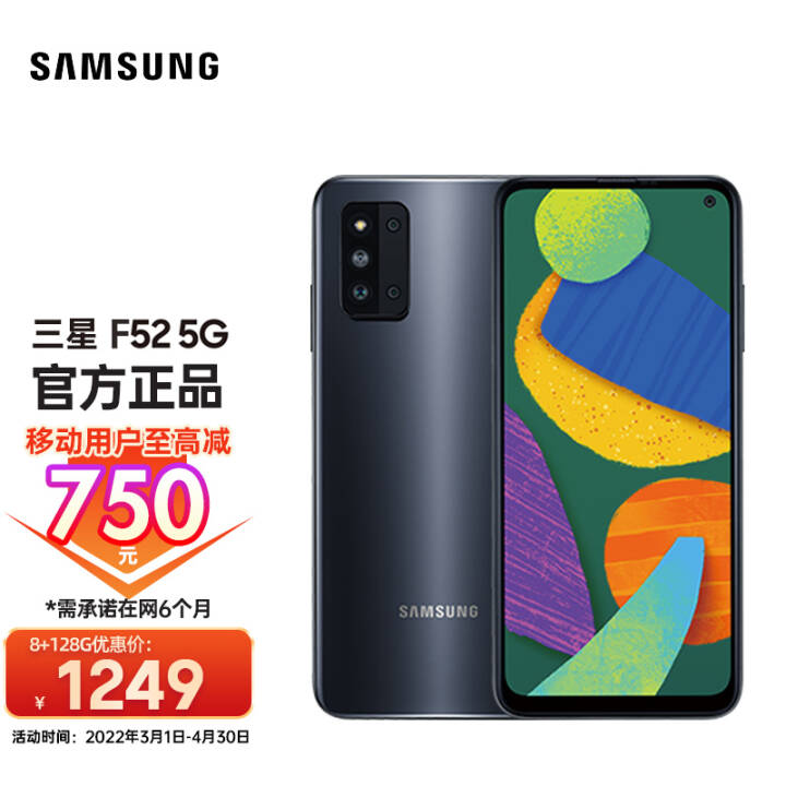  SAMSUNG Galaxy F52 5G ˫ģ5G 120Hzȫ 6400 Ϸֻ 8GB+128GB ĺڡƶûרͼƬ