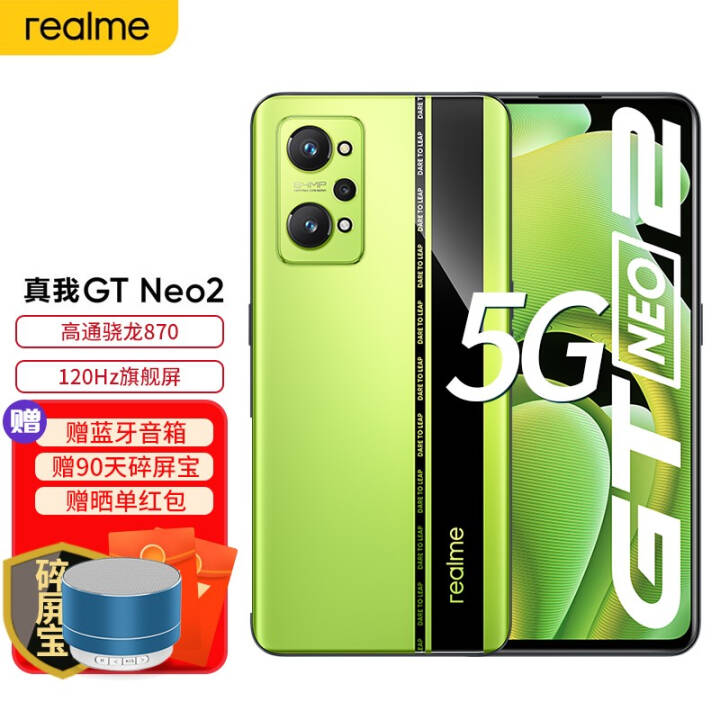 realme GT Neo2 ֻ5G 870 120Hz콢 ڱ 12GB+256GBͼƬ