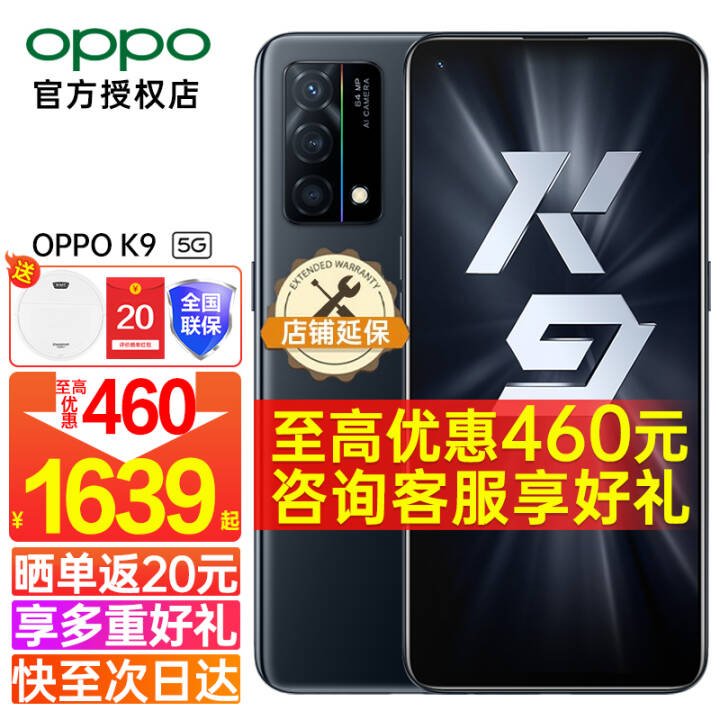 OPPO K9 5GƷoppoֻ65woppok9s/k9pro/k7xѧֻ K(8+128G) 5G ȫͨ װͼƬ