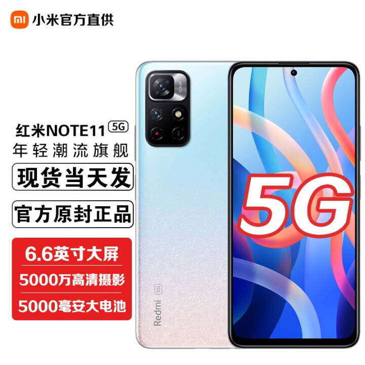 С note11 ֻ ȫͨ5G ˫˫ 5000 ǳǺ 6GB+128GBͼƬ